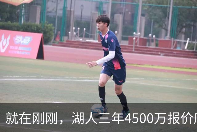 就在刚刚，湖人三年4500万报价库明加！佩总还存两备选：2换1卡约 5换1沃特森