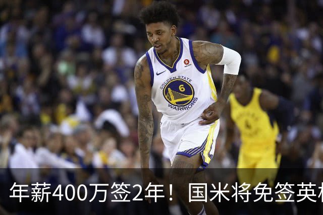 年薪400万签2年！国米将免签英格兰国脚中卫 新赛季组建前蓝月防线