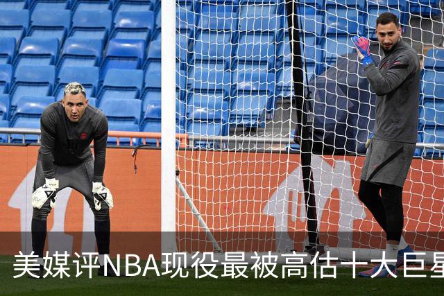 美媒评NBA现役最被高估十大巨星，申京上榜，特雷杨第7，浓眉哥榜首